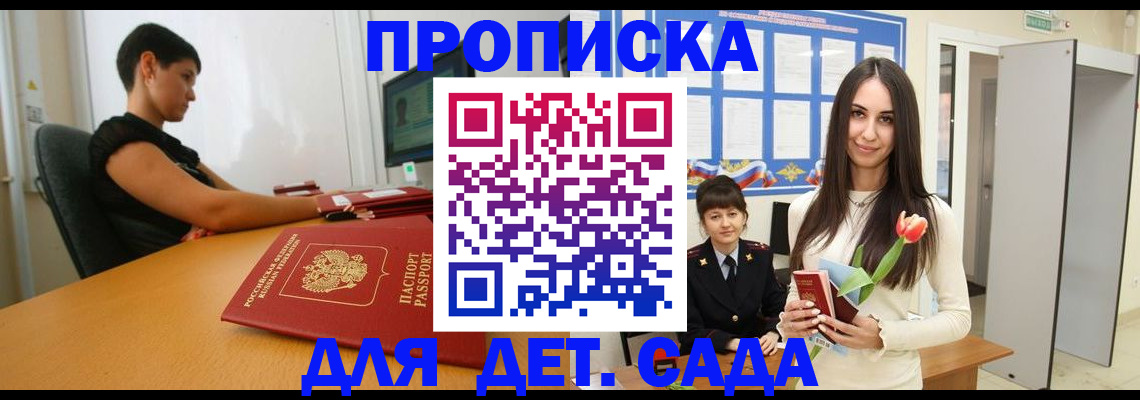 временная регистрация адрес в Кунгуре