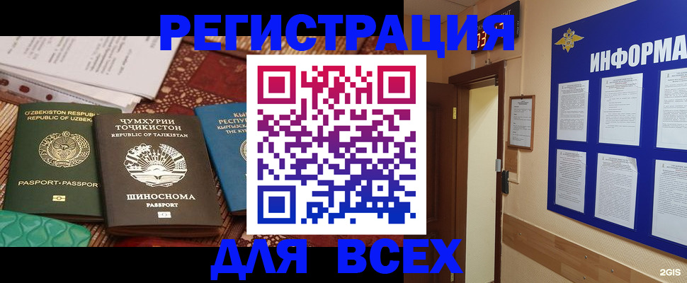 временная прописка в Кунгуре