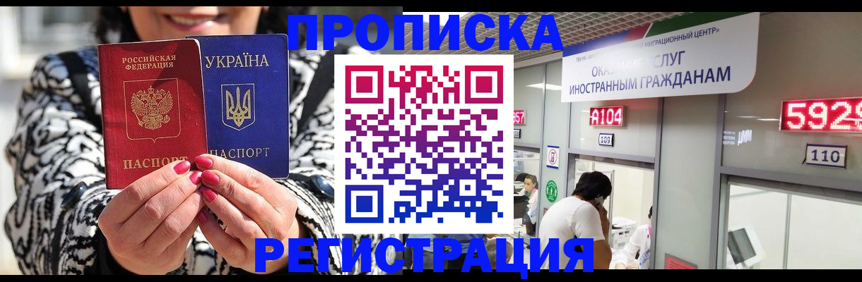 временная регистрация в Кунгуре