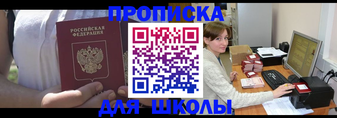 миграционный учет в Кунгуре