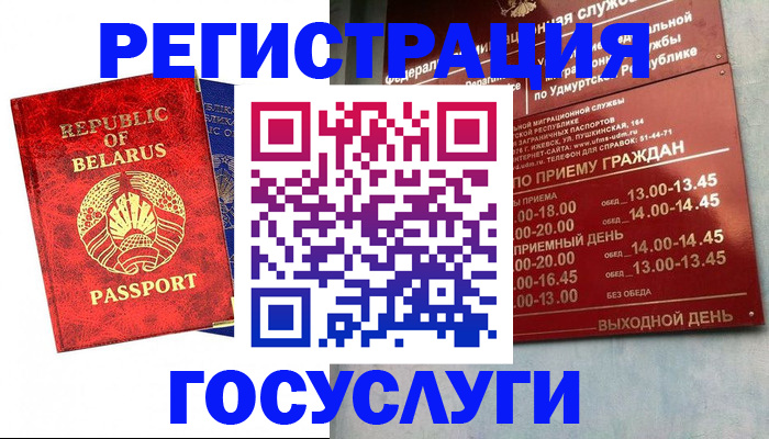 временная регистрация гарантия в Кунгуре