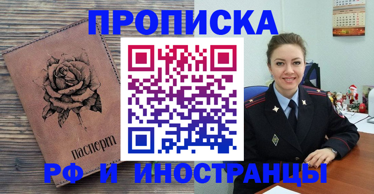 временная регистрация для всех в Кунгуре