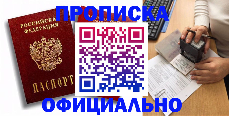 прописка в квартире в Кунгуре